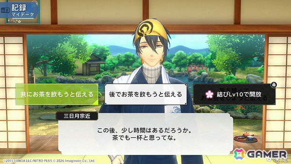 「Fit Boxing 刀剣乱舞 -出陣!えくささいず本丸-」が2027年1月15日に発売!三日月宗近や燭台切光忠など6振りの刀剣男士がインストラクターとして登場の画像