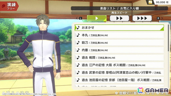 「Fit Boxing 刀剣乱舞 -出陣!えくささいず本丸-」が2027年1月15日に発売!三日月宗近や燭台切光忠など6振りの刀剣男士がインストラクターとして登場の画像