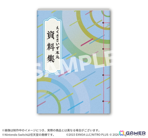 「Fit Boxing 刀剣乱舞 -出陣！えくささいず本丸-」が2027年1月15日に発売！三日月宗近や燭台切光忠など6振りの刀剣男士がインストラクターとして登場の画像22
