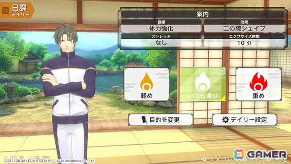 「Fit Boxing 刀剣乱舞 -出陣!えくささいず本丸-」が2027年1月15日に発売!三日月宗近や燭台切光忠など6振りの刀剣男士がインストラクターとして登場の画像