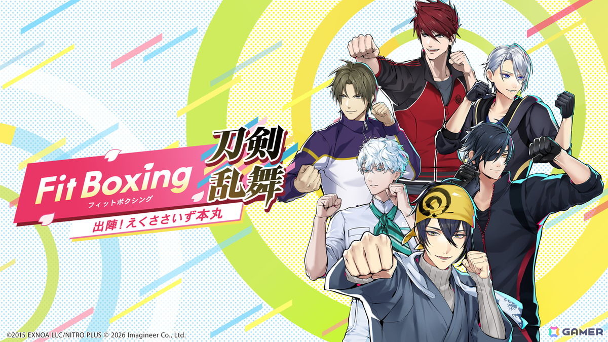 「Fit Boxing 刀剣乱舞 -出陣!えくささいず本丸-」が2027年1月15日に発売!三日月宗近や燭台切光忠など6振りの刀剣男士がインストラクターとして登場の画像