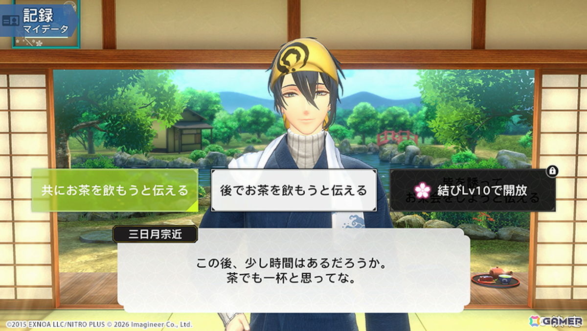 「Fit Boxing 刀剣乱舞 -出陣！えくささいず本丸-」が2027年1月15日に発売！三日月宗近や燭台切光忠など6振りの刀剣男士がインストラクターとして登場の画像14