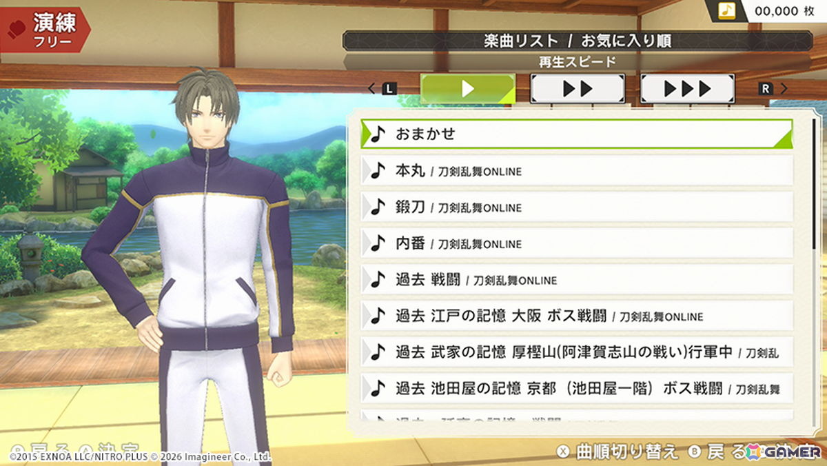 「Fit Boxing 刀剣乱舞 -出陣！えくささいず本丸-」が2027年1月15日に発売！三日月宗近や燭台切光忠など6振りの刀剣男士がインストラクターとして登場の画像15