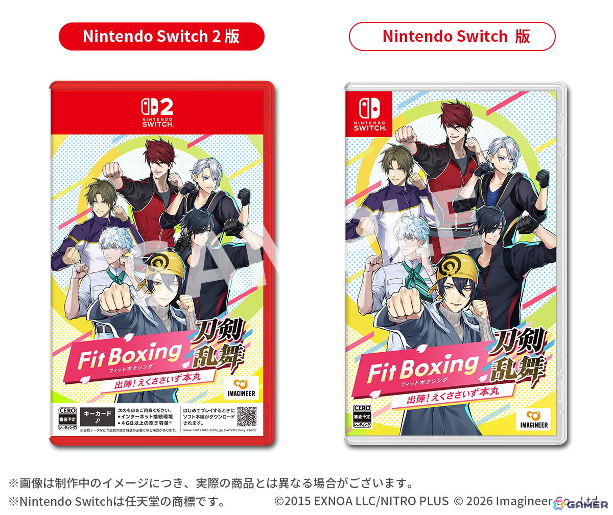 「Fit Boxing 刀剣乱舞 -出陣!えくささいず本丸-」が2027年1月15日に発売!三日月宗近や燭台切光忠など6振りの刀剣男士がインストラクターとして登場の画像