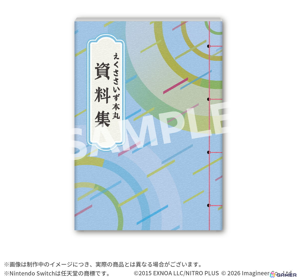 「Fit Boxing 刀剣乱舞 -出陣!えくささいず本丸-」が2027年1月15日に発売!三日月宗近や燭台切光忠など6振りの刀剣男士がインストラクターとして登場の画像