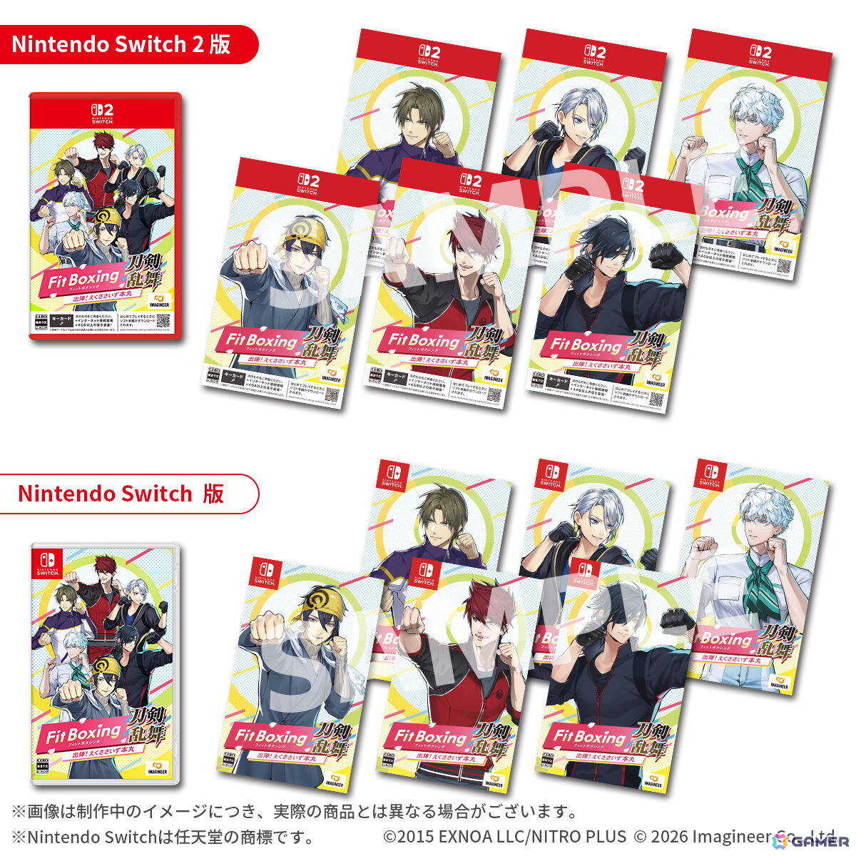 「Fit Boxing 刀剣乱舞 -出陣!えくささいず本丸-」が2027年1月15日に発売!三日月宗近や燭台切光忠など6振りの刀剣男士がインストラクターとして登場の画像