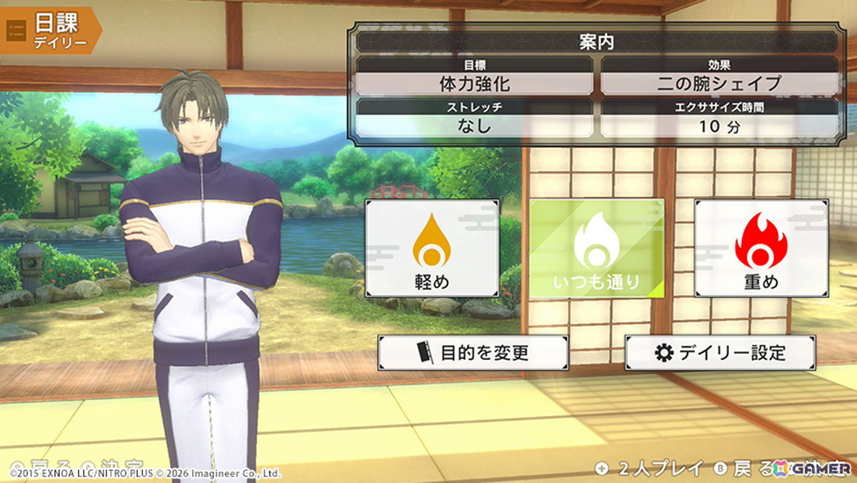 「Fit Boxing 刀剣乱舞 -出陣！えくささいず本丸-」が2027年1月15日に発売！三日月宗近や燭台切光忠など6振りの刀剣男士がインストラクターとして登場の画像6
