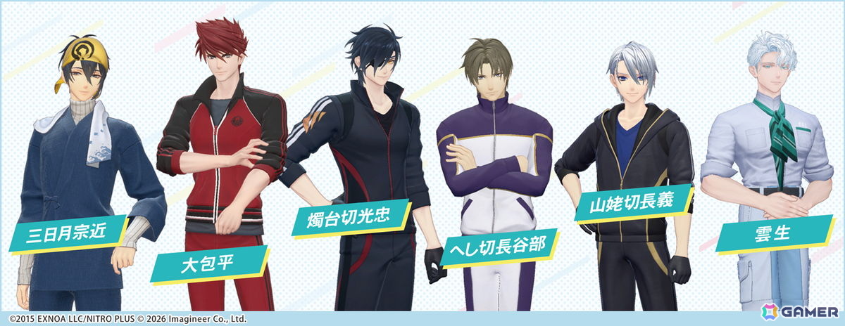 「Fit Boxing 刀剣乱舞 -出陣!えくささいず本丸-」が2027年1月15日に発売!三日月宗近や燭台切光忠など6振りの刀剣男士がインストラクターとして登場の画像