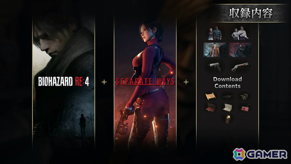 「バイオハザード」シリーズの「RE:2」「RE:3」「RE:4」がSwitch 2に登場！DL版が10月16日、パッケージ版が2027年1月29日に発売の画像15