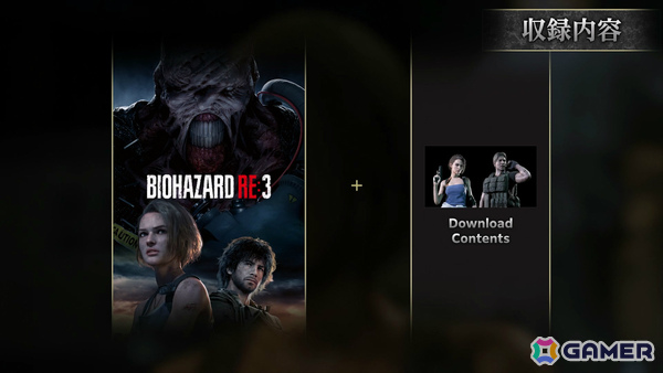 「バイオハザード」シリーズの「RE:2」「RE:3」「RE:4」がSwitch 2に登場！DL版が10月16日、パッケージ版が2027年1月29日に発売の画像9