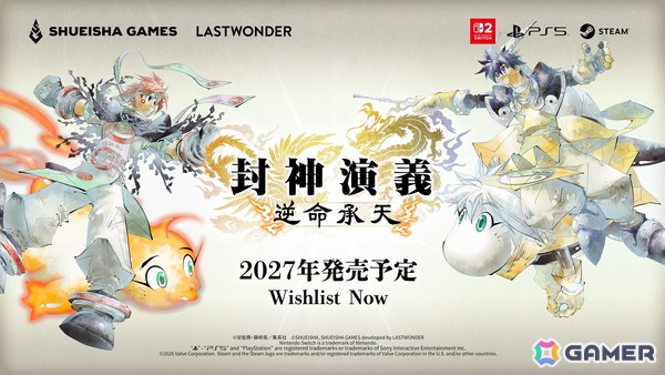 漫画「封神演義」連載30周年記念作品「封神演義 逆命承天」が2027年に発売！漫画のその後を描くローグライトアクションゲームにの画像1