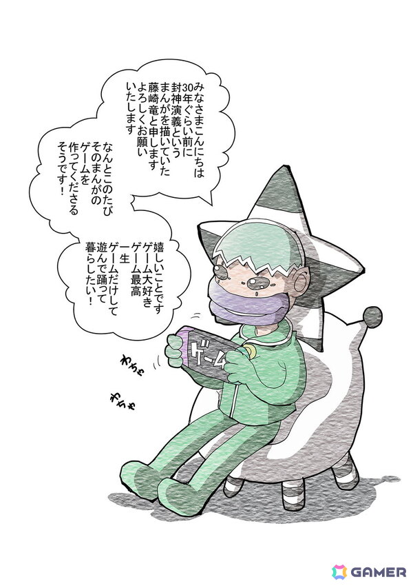 漫画「封神演義」連載30周年記念作品「封神演義 逆命承天」が2027年に発売！漫画のその後を描くローグライトアクションゲームにの画像4
