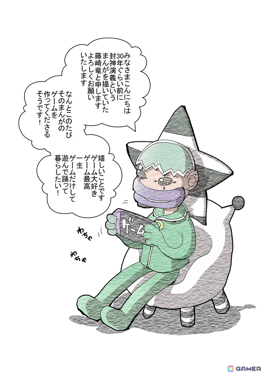 漫画「封神演義」連載30周年記念作品「封神演義 逆命承天」が2027年に発売!漫画のその後を描くローグライトアクションゲームにの画像