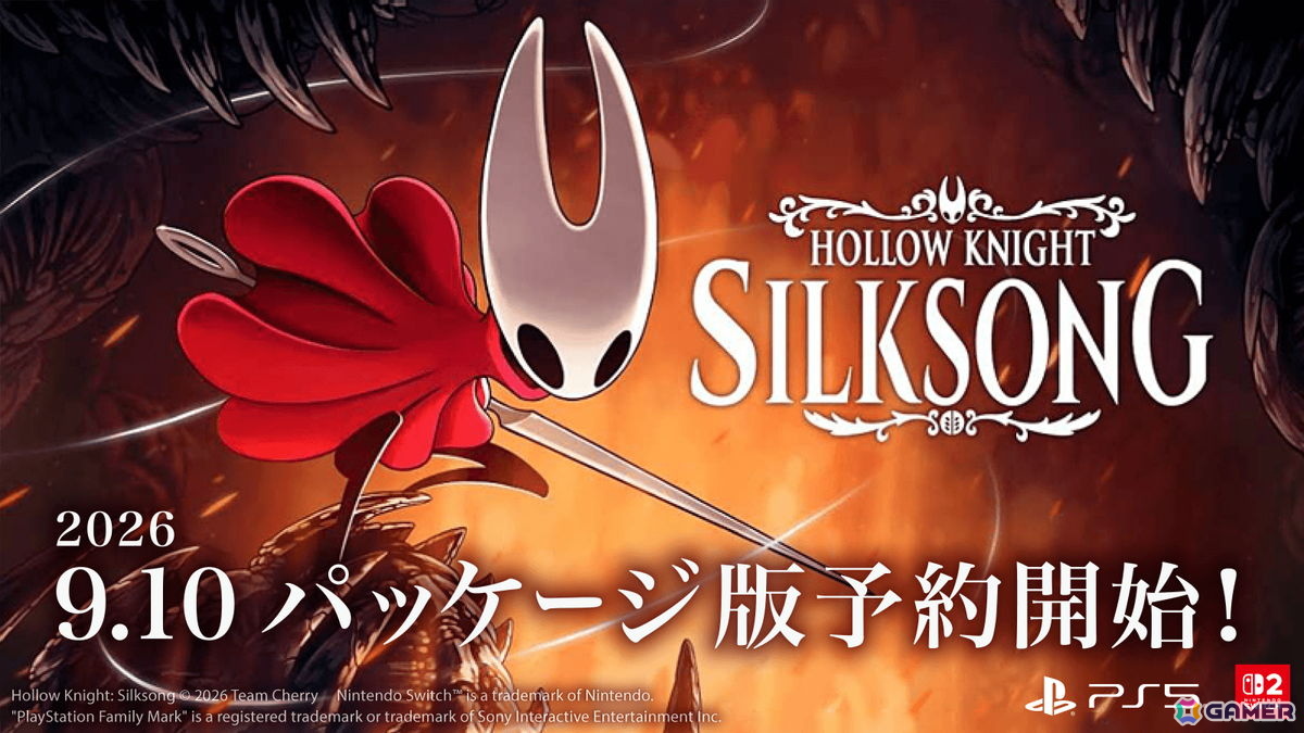 PS5/Switch 2 パッケージ版「Hollow Knight: Silksong」が12月10日に発売!予約受付がスタートの画像