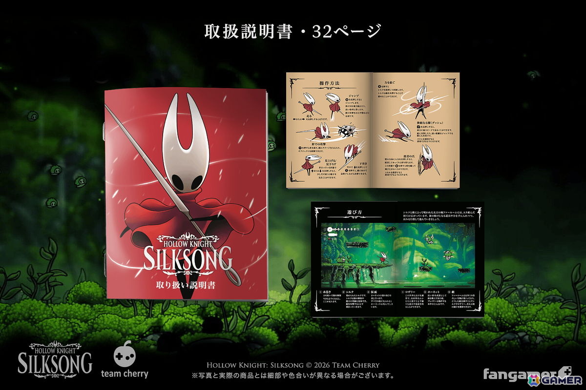 PS5/Switch 2 パッケージ版「Hollow Knight: Silksong」が12月10日に発売!予約受付がスタートの画像