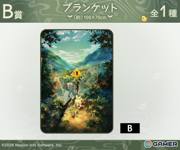 「ほの暮しの庭」のオンラインくじが発売！パタパタクロックやブランケットなど計4種類の限定グッズがラインナップの画像3
