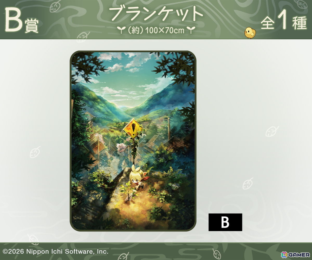 「ほの暮しの庭」のオンラインくじが発売!パタパタクロックやブランケットなど計4種類の限定グッズがラインナップの画像