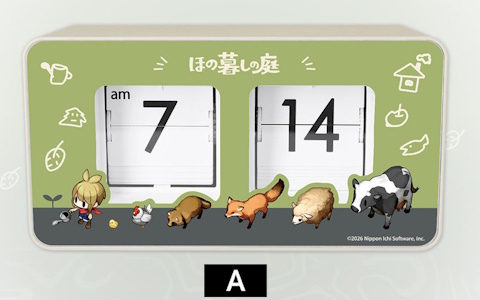 「ほの暮しの庭」のオンラインくじが発売!パタパタクロックやブランケットなど計4種類の限定グッズがラインナップ