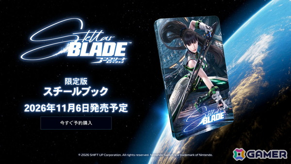 Switch 2版「Stellar Blade Complete Edition」の発売日が11月6日に決定！「ベヨネッタ」とのコラボ衣装も初お披露目の画像2