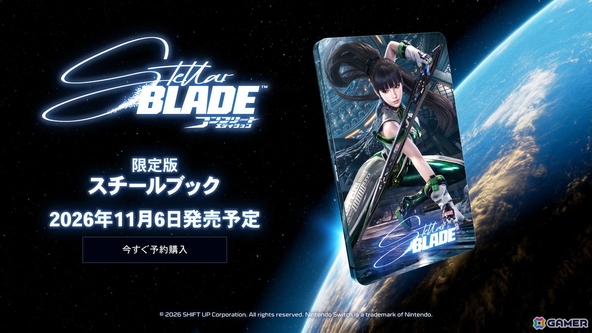 Switch 2版「Stellar Blade Complete Edition」の発売日が11月6日に決定!「ベヨネッタ」とのコラボ衣装も初お披露目の画像
