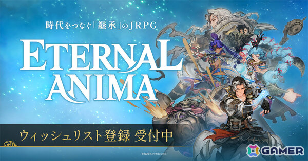 マーベラスの完全新作RPG「エターナルアニマ」が2027年3月4日に発売！2つの時代の歴史をつなぐ物語や決められた未来を変えるバトルなどを紹介の画像12