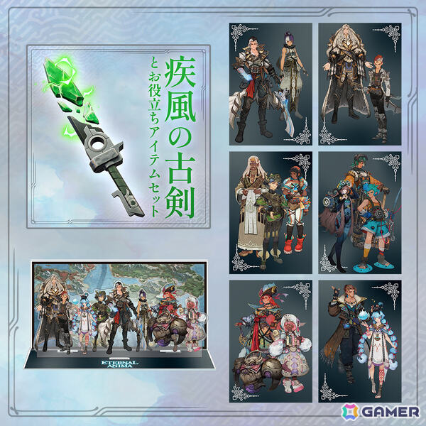 マーベラスの完全新作RPG「エターナルアニマ」が2027年3月4日に発売！2つの時代の歴史をつなぐ物語や決められた未来を変えるバトルなどを紹介の画像16