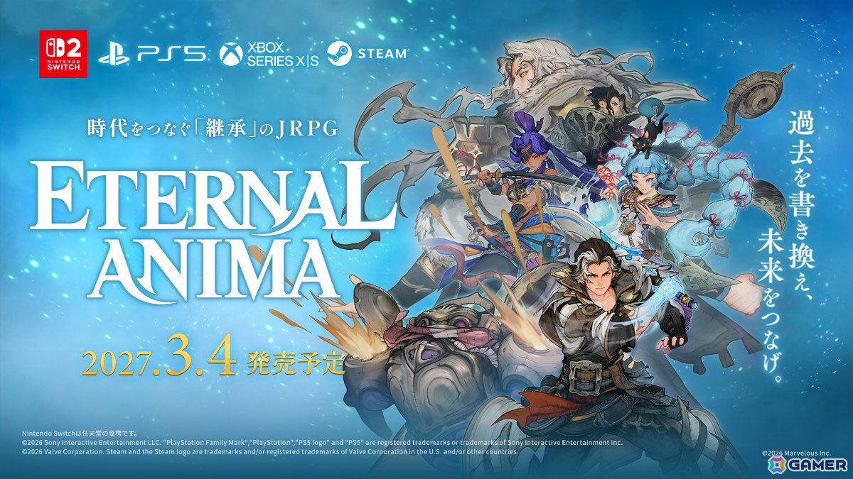 マーベラスの完全新作RPG「エターナルアニマ」が2027年3月4日に発売!2つの時代の歴史をつなぐ物語や決められた未来を変えるバトルなどを紹介の画像