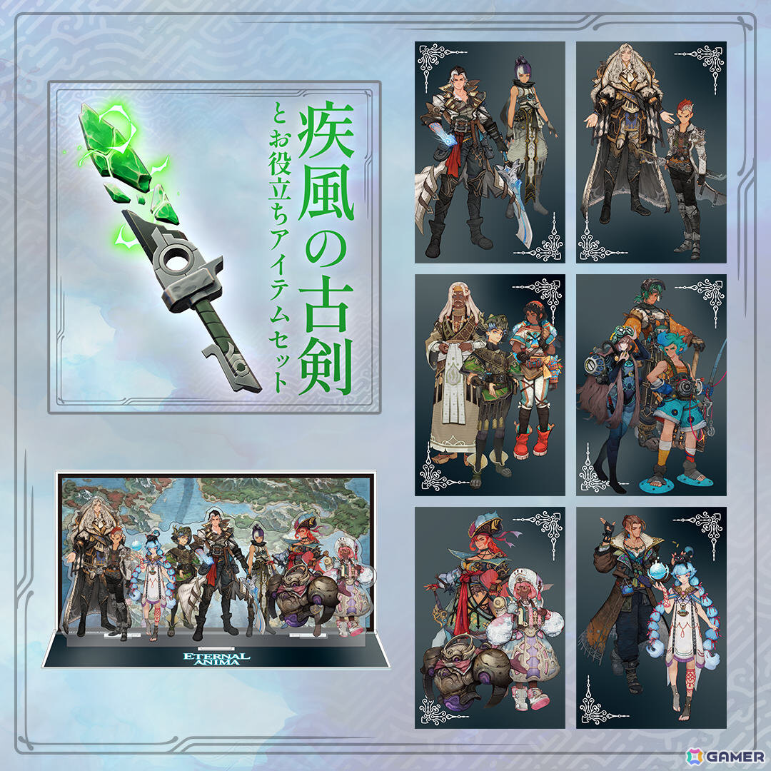 マーベラスの完全新作RPG「エターナルアニマ」が2027年3月4日に発売!2つの時代の歴史をつなぐ物語や決められた未来を変えるバトルなどを紹介の画像