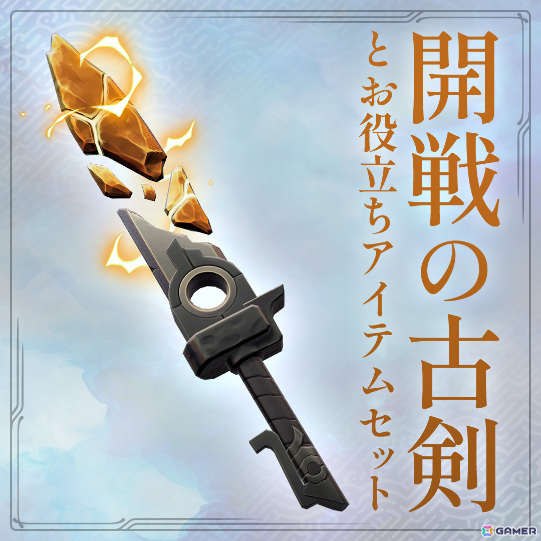 マーベラスの完全新作RPG「エターナルアニマ」が2027年3月4日に発売!2つの時代の歴史をつなぐ物語や決められた未来を変えるバトルなどを紹介の画像