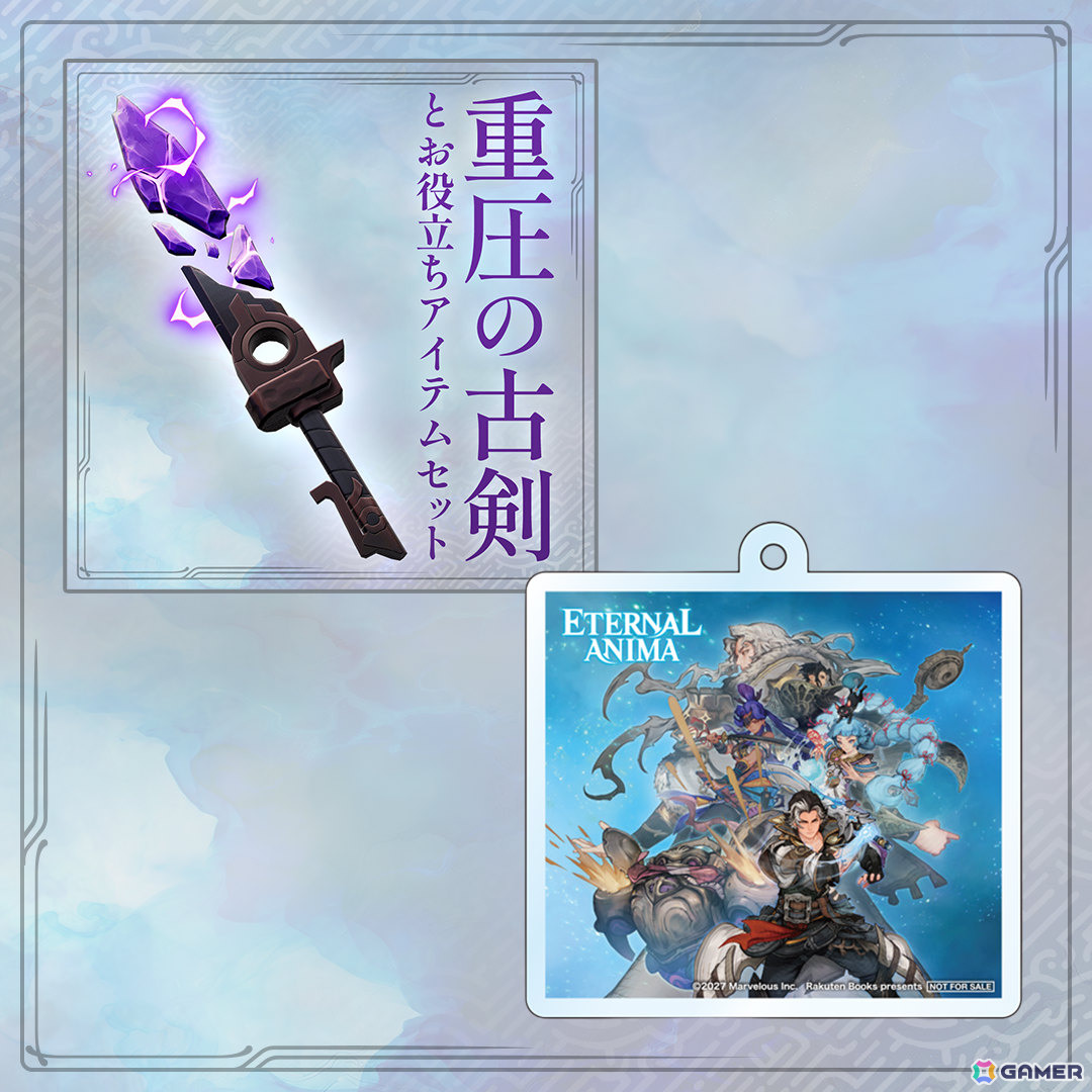 マーベラスの完全新作RPG「エターナルアニマ」が2027年3月4日に発売!2つの時代の歴史をつなぐ物語や決められた未来を変えるバトルなどを紹介の画像