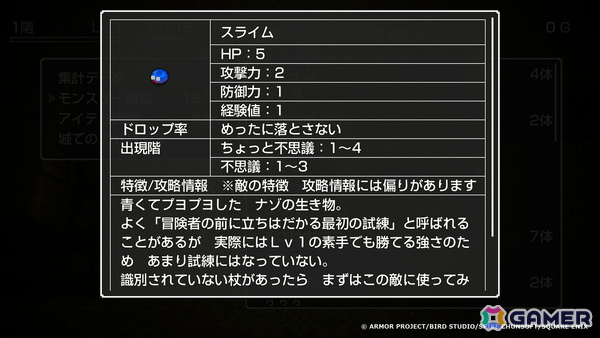 「トルネコの大冒険 不思議のダンジョン ちょっとステキなリマスター」が発売!“1000回遊べるRPG”がリマスター化でより遊びやすくの画像
