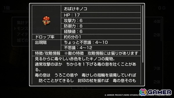 「トルネコの大冒険 不思議のダンジョン ちょっとステキなリマスター」が発売!“1000回遊べるRPG”がリマスター化でより遊びやすくの画像