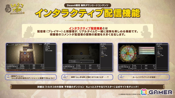 「トルネコの大冒険 不思議のダンジョン ちょっとステキなリマスター」が発売！“1000回遊べるRPG”がリマスター化でより遊びやすくの画像17