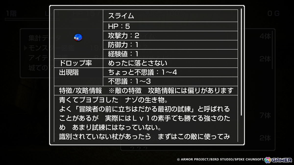 「トルネコの大冒険 不思議のダンジョン ちょっとステキなリマスター」が発売！“1000回遊べるRPG”がリマスター化でより遊びやすくの画像14