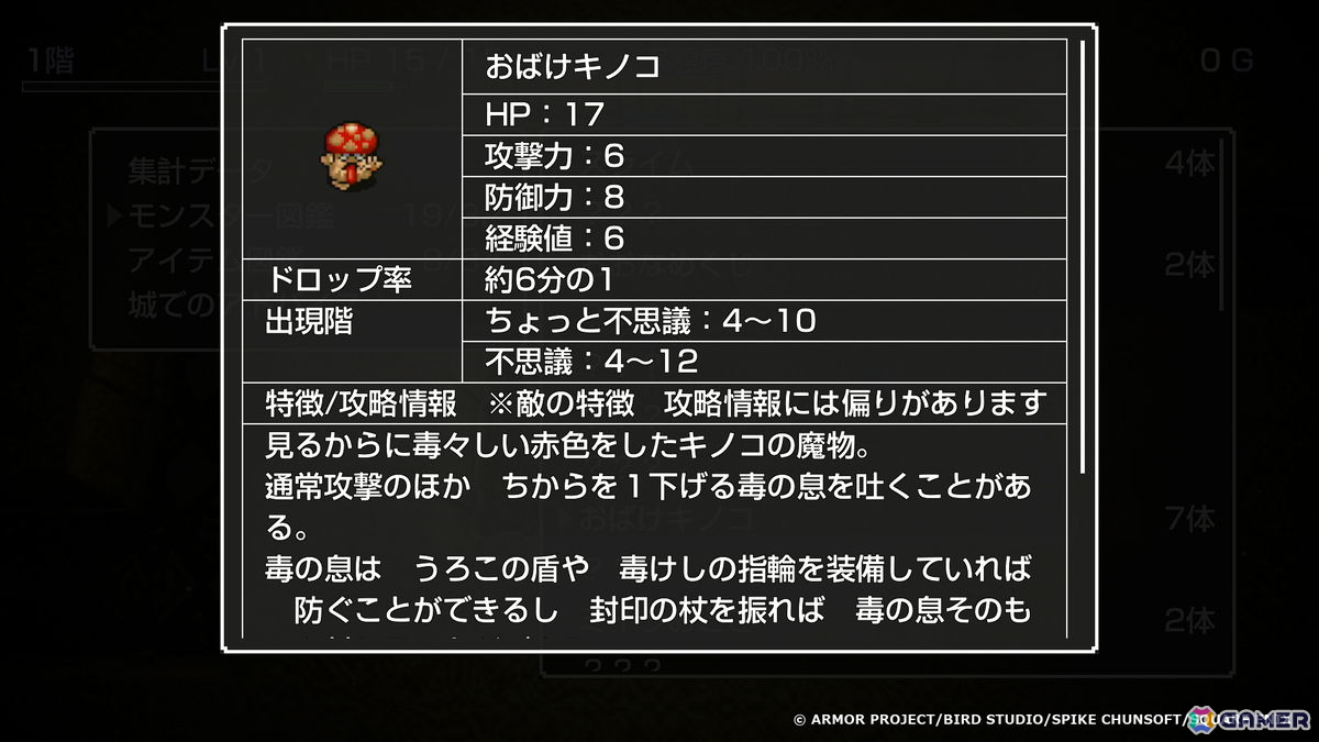「トルネコの大冒険 不思議のダンジョン ちょっとステキなリマスター」が発売！“1000回遊べるRPG”がリマスター化でより遊びやすくの画像15