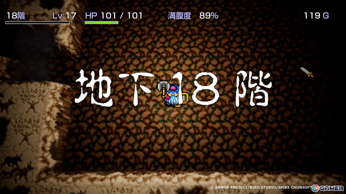 「トルネコの大冒険 不思議のダンジョン ちょっとステキなリマスター」が発売!“1000回遊べるRPG”がリマスター化でより遊びやすくの画像