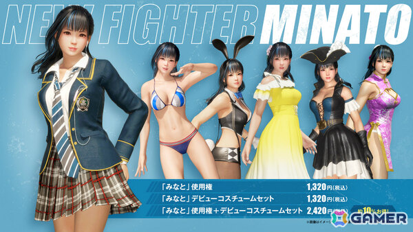 「DEAD OR ALIVE 6 Last Round」新キャラクター「みなと」（CV：若山詩音）が配信！NiCOが開発したデバイスを身に着けて戦うダンス好きな女子学生の画像9