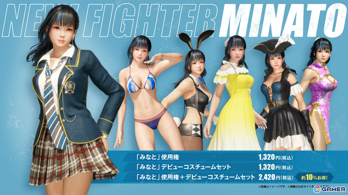 「DEAD OR ALIVE 6 Last Round」新キャラクター「みなと」(CV:若山詩音)が配信!NiCOが開発したデバイスを身に着けて戦うダンス好きな女子学生の画像