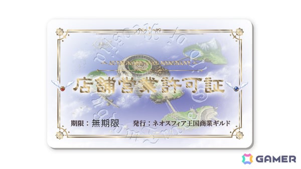 「ネオスフィア：レガシー」TGS2026でプロローグをプレイ可能！2006年当時の“店舗営業許可証”を持参した人には“ゴールド営業許可証”の交付もの画像4