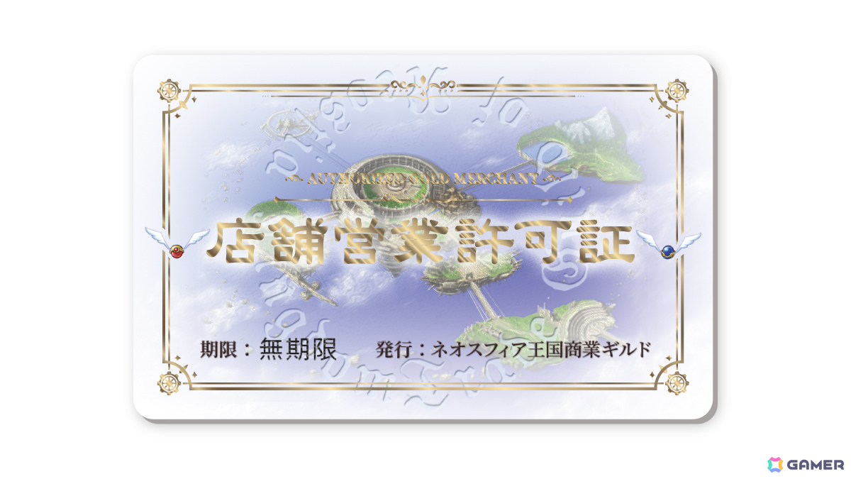「ネオスフィア:レガシー」TGS2026でプロローグをプレイ可能!2006年当時の“店舗営業許可証”を持参した人には“ゴールド営業許可証”の交付もの画像