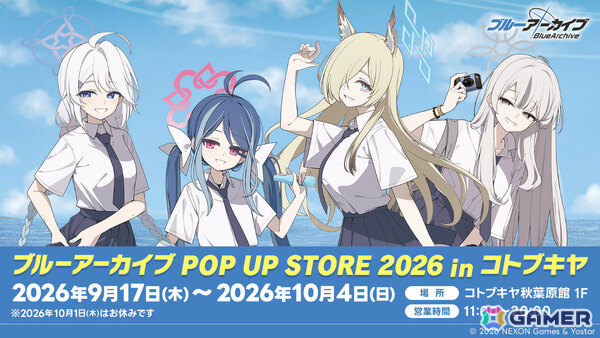 「ブルアカ」夏制服を着たカンナ、コノカ、キリノ、フブキの描きおろしグッズが登場！ポップアップストアが9月17日よりコトブキヤ秋葉原館で開催の画像1