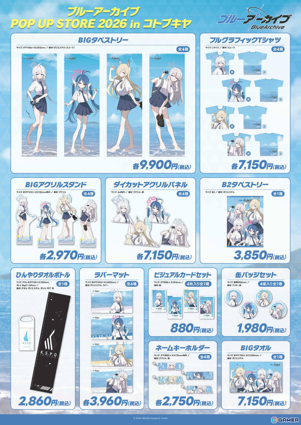 「ブルアカ」夏制服を着たカンナ、コノカ、キリノ、フブキの描きおろしグッズが登場!ポップアップストアが9月17日よりコトブキヤ秋葉原館で開催の画像
