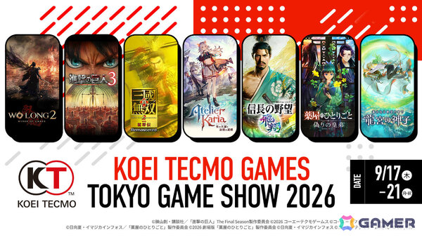 コエテクがTGS2026に出展!「カリアのアトリエ」「薬屋のひとりごと ~偽りの皇弟~」をはじめとするステージやブース、配布物、物販などの情報が一挙公開の画像1