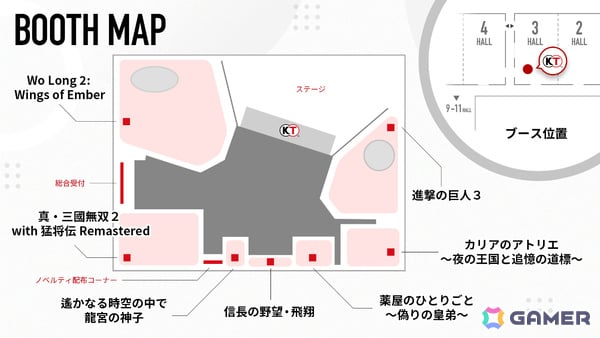 コエテクがTGS2026に出展!「カリアのアトリエ」「薬屋のひとりごと ~偽りの皇弟~」をはじめとするステージやブース、配布物、物販などの情報が一挙公開の画像13