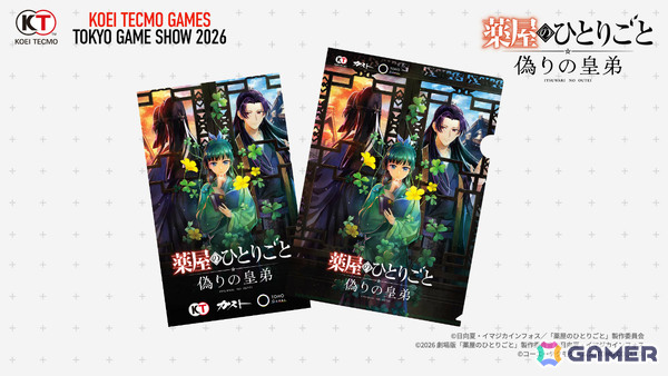 コエテクがTGS2026に出展!「カリアのアトリエ」「薬屋のひとりごと ~偽りの皇弟~」をはじめとするステージやブース、配布物、物販などの情報が一挙公開の画像8