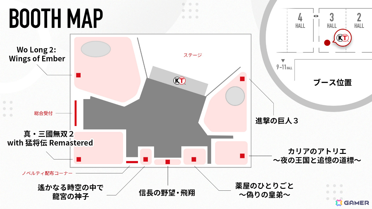 コエテクがTGS2026に出展!「カリアのアトリエ」「薬屋のひとりごと ~偽りの皇弟~」をはじめとするステージやブース、配布物、物販などの情報が一挙公開の画像