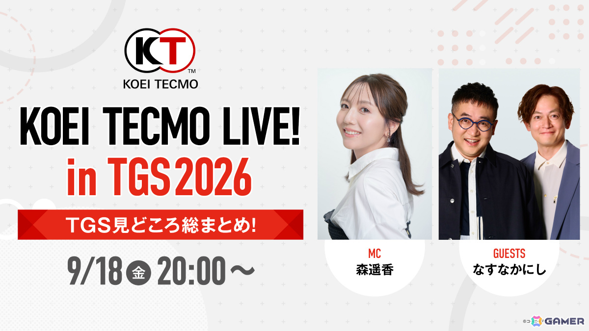 コエテクがTGS2026に出展!「カリアのアトリエ」「薬屋のひとりごと ~偽りの皇弟~」をはじめとするステージやブース、配布物、物販などの情報が一挙公開の画像