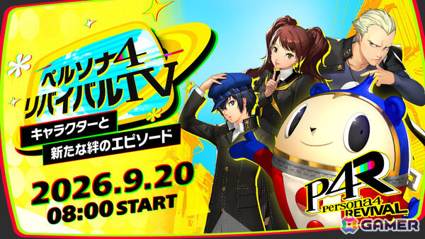「ペルソナ4 リバイバル」Switch 2版が2027年5月20日に発売！「ペルソナ6」のSwitch 2版も登場の画像4