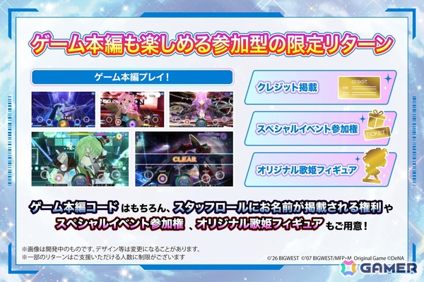 「歌マクロス」復活プロジェクトがクラウドファンディング目標金額3,000万円を達成！ストレッチゴールを後日発表への画像4