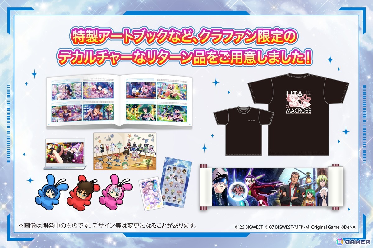 「歌マクロス」復活プロジェクトがクラウドファンディング目標金額3,000万円を達成！ストレッチゴールを後日発表への画像